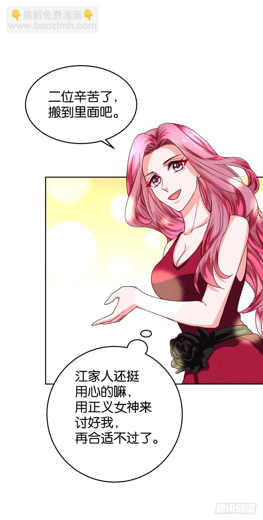 正义女神-第39话