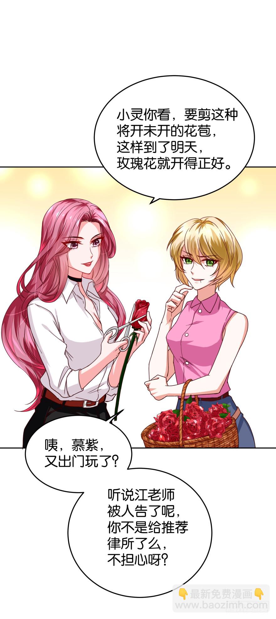 正义女神-第39话