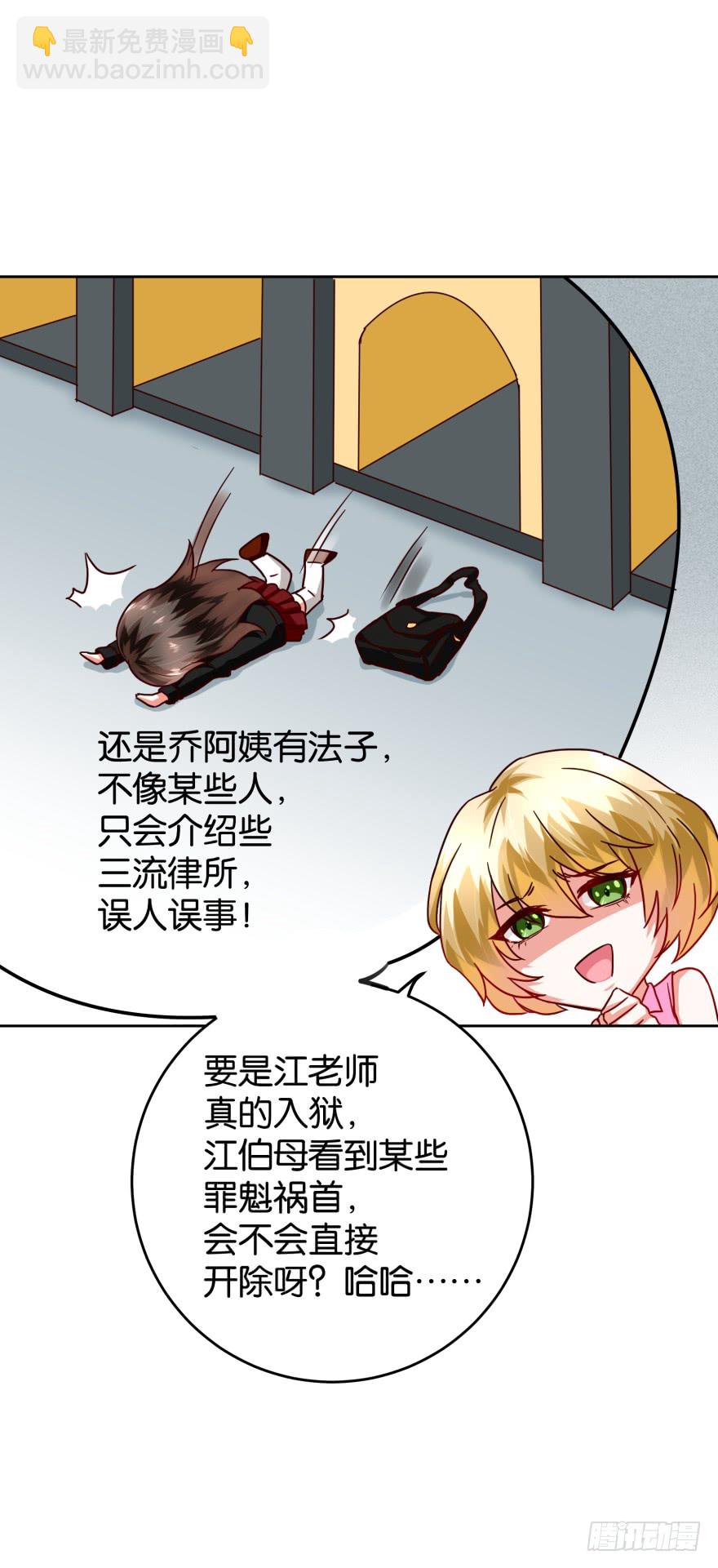 正义女神-第39话