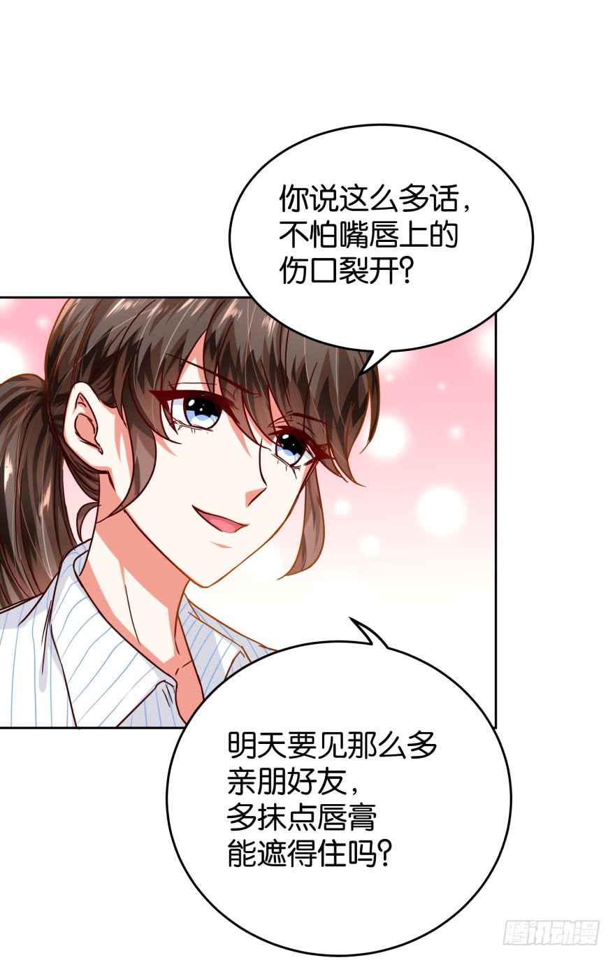 正义女神-第39话