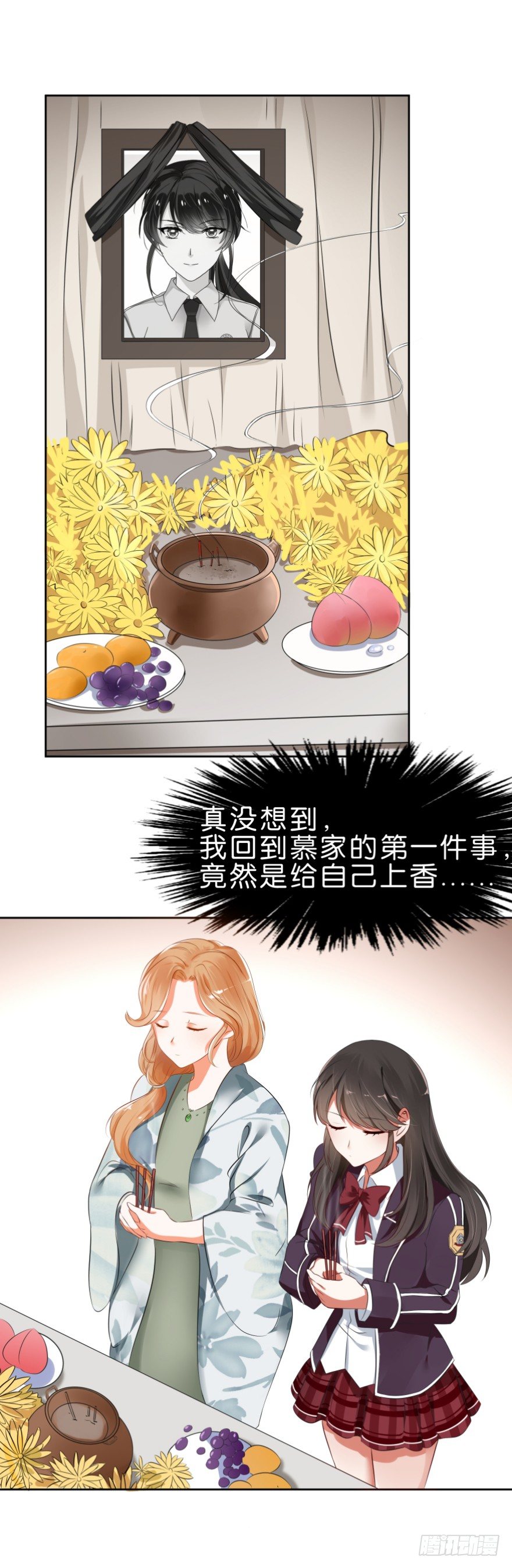 灵堂前的秘密(1/2)-第5话