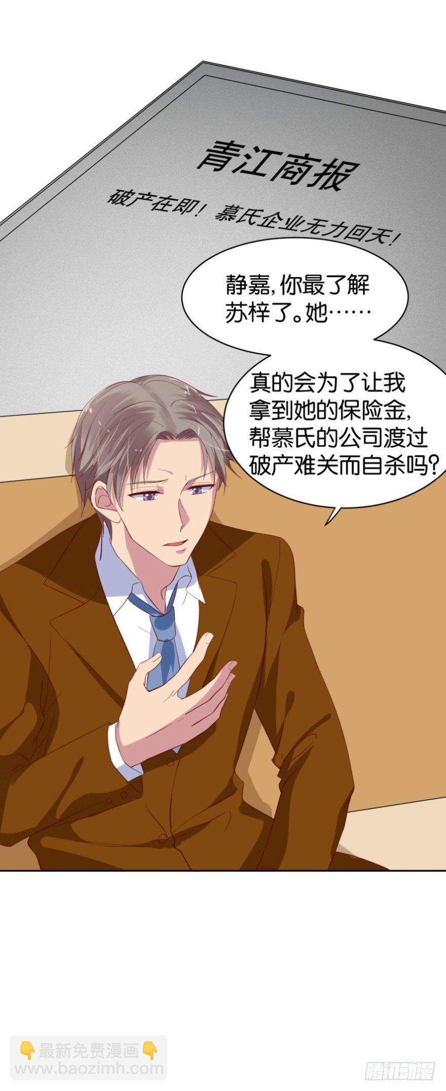 灵堂前的秘密(1/2)-第5话