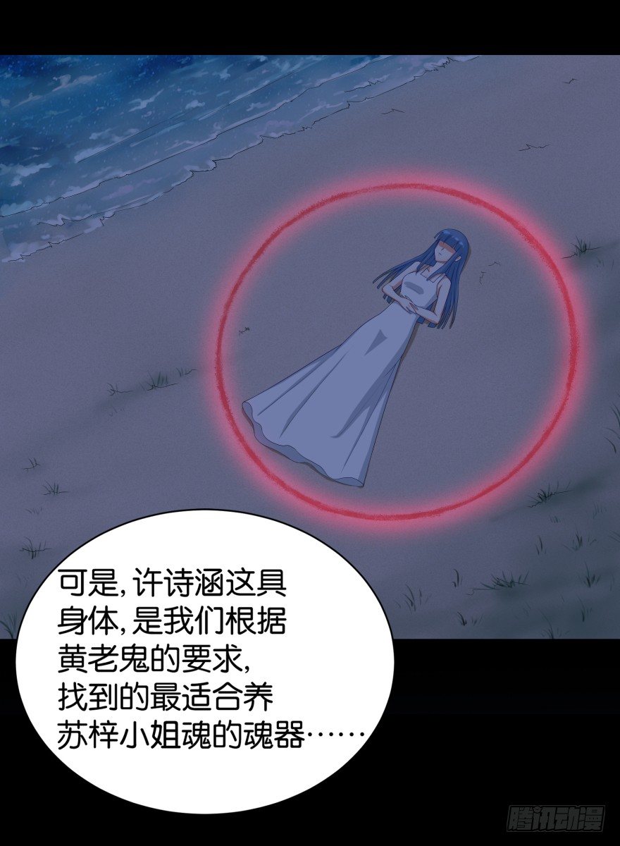 灵堂前的秘密(1/2)-第5话