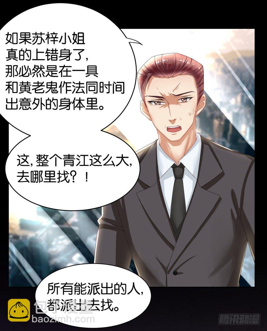 灵堂前的秘密(1/2)-第5话