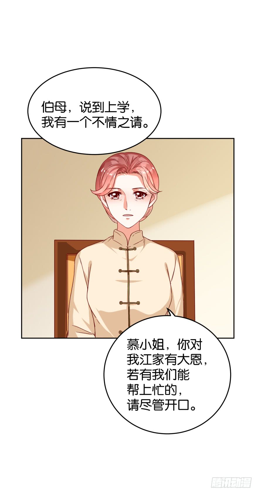 案件的真相-第41话