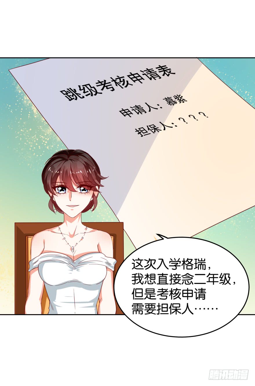 案件的真相-第41话