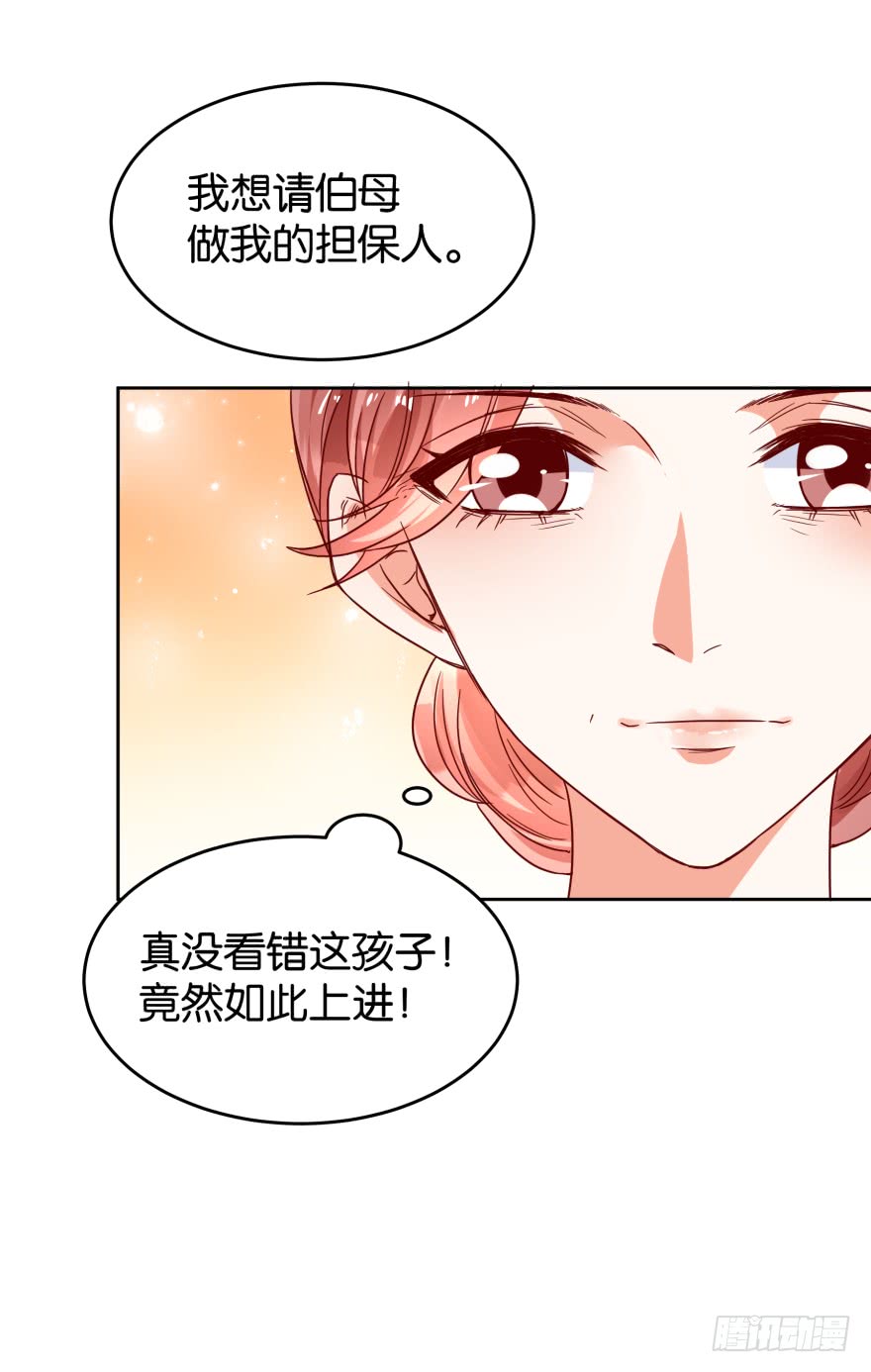 案件的真相-第41话