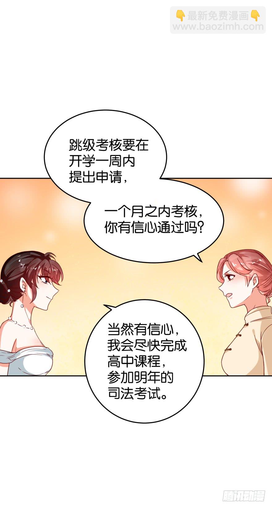 案件的真相-第41话