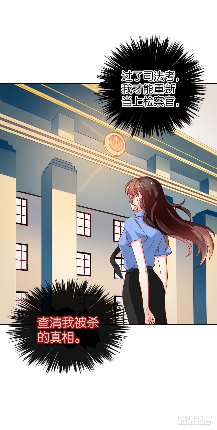 案件的真相-第41话