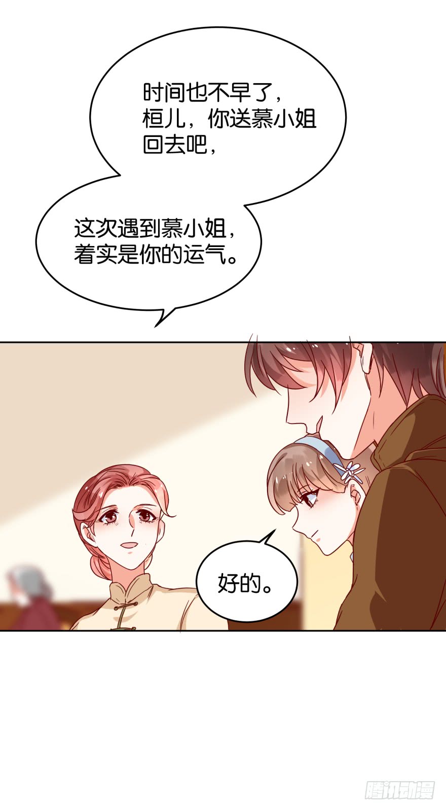 案件的真相-第41话