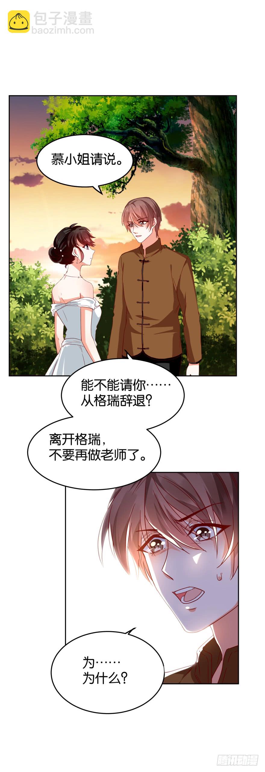 案件的真相-第41话