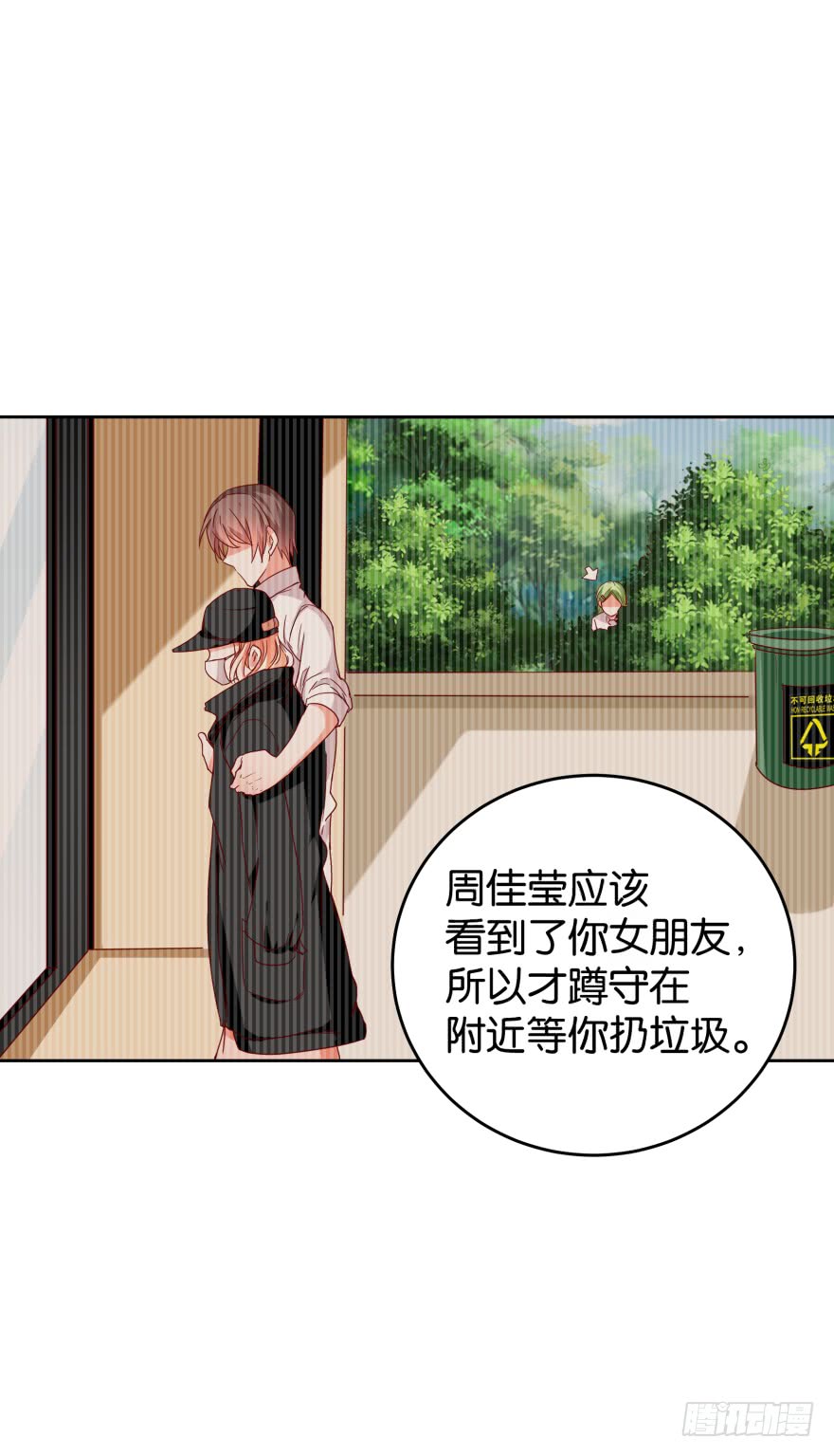 案件的真相-第41话