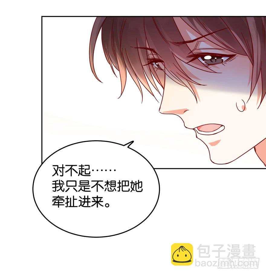 案件的真相-第41话