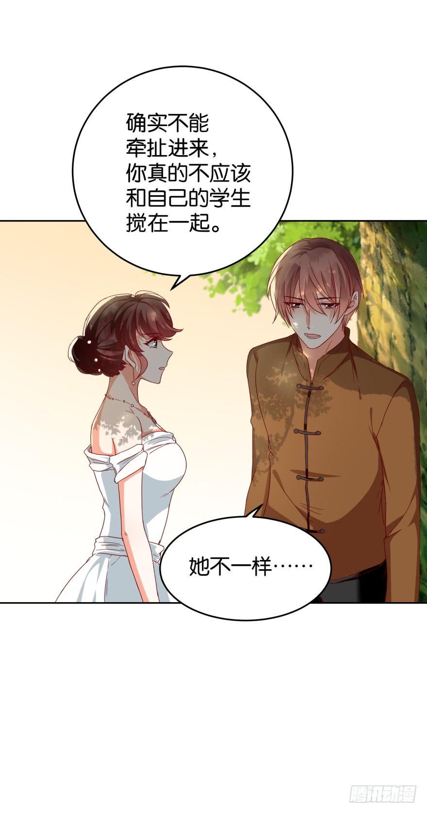 案件的真相-第41话