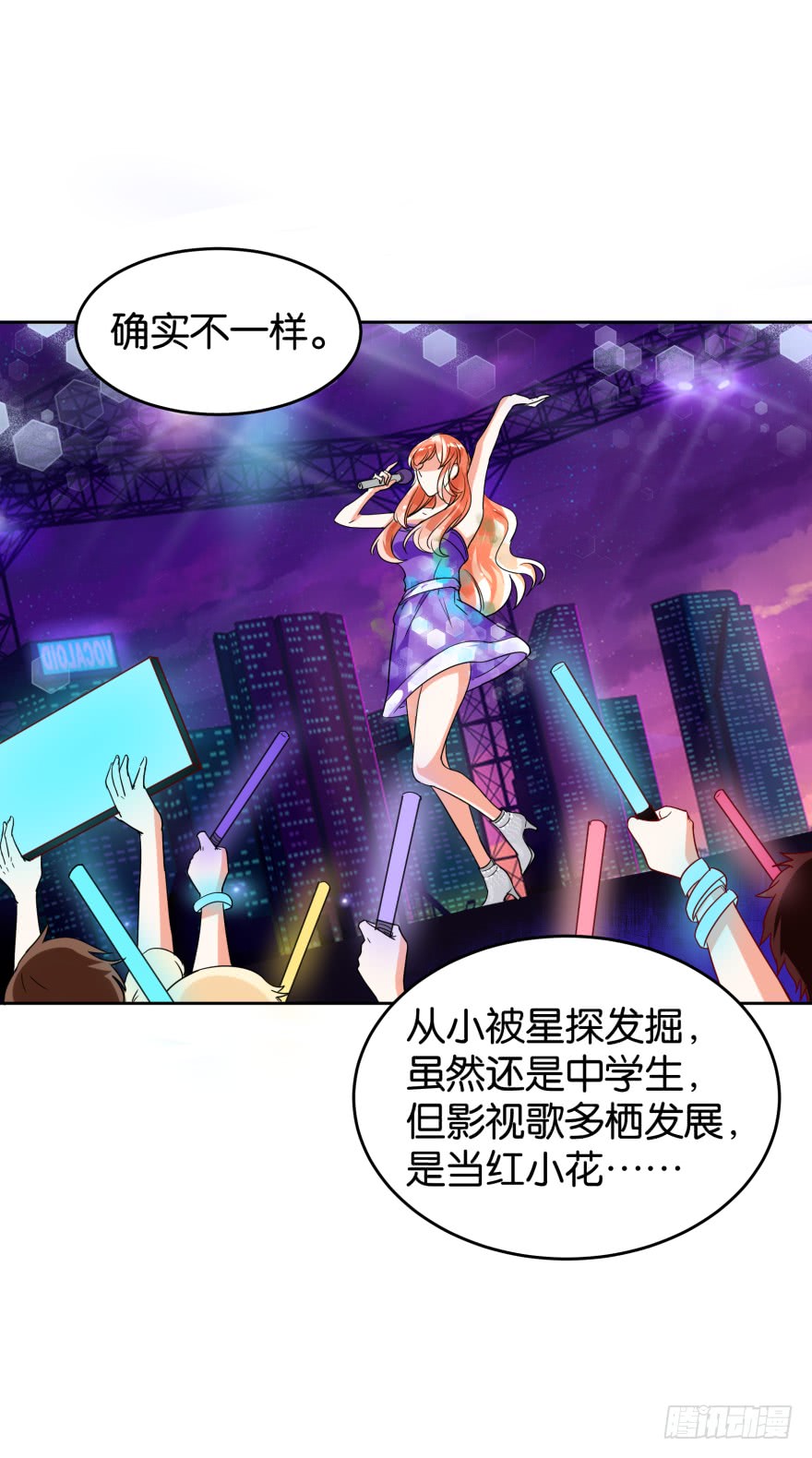 案件的真相-第41话