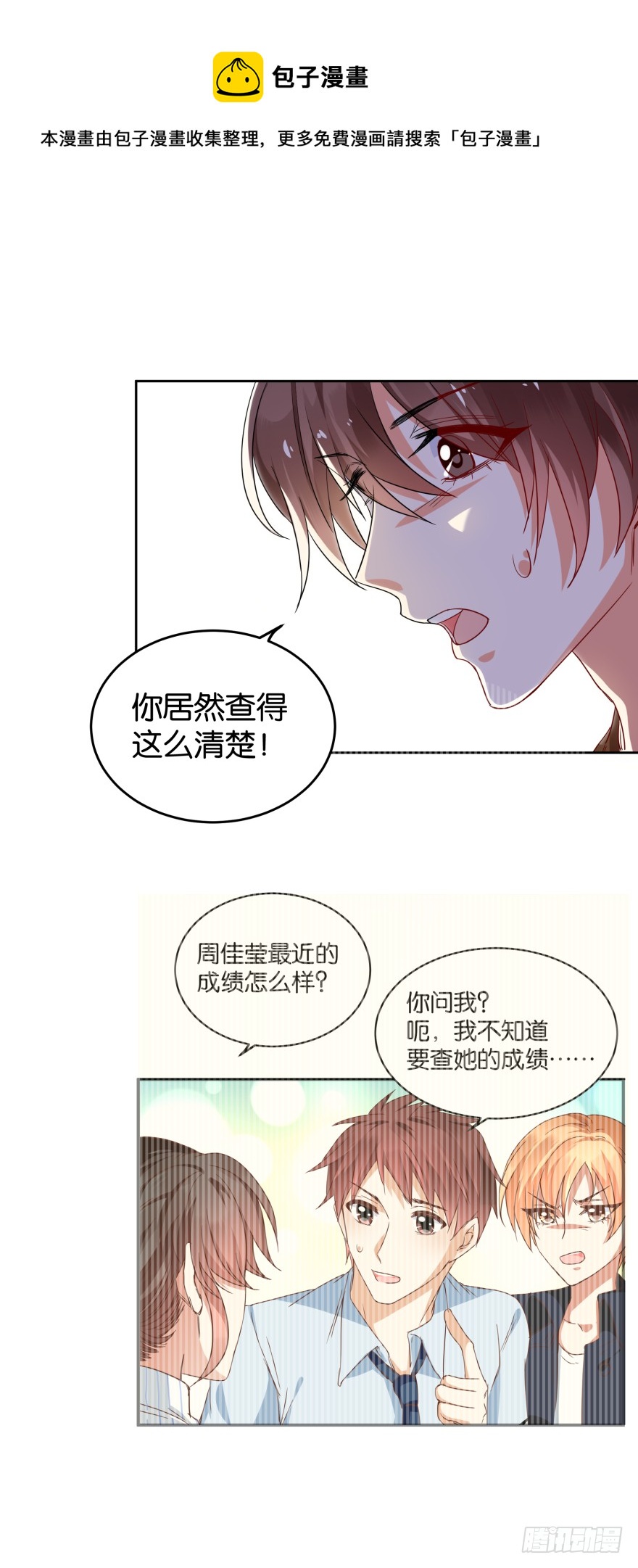 案件的真相-第41话