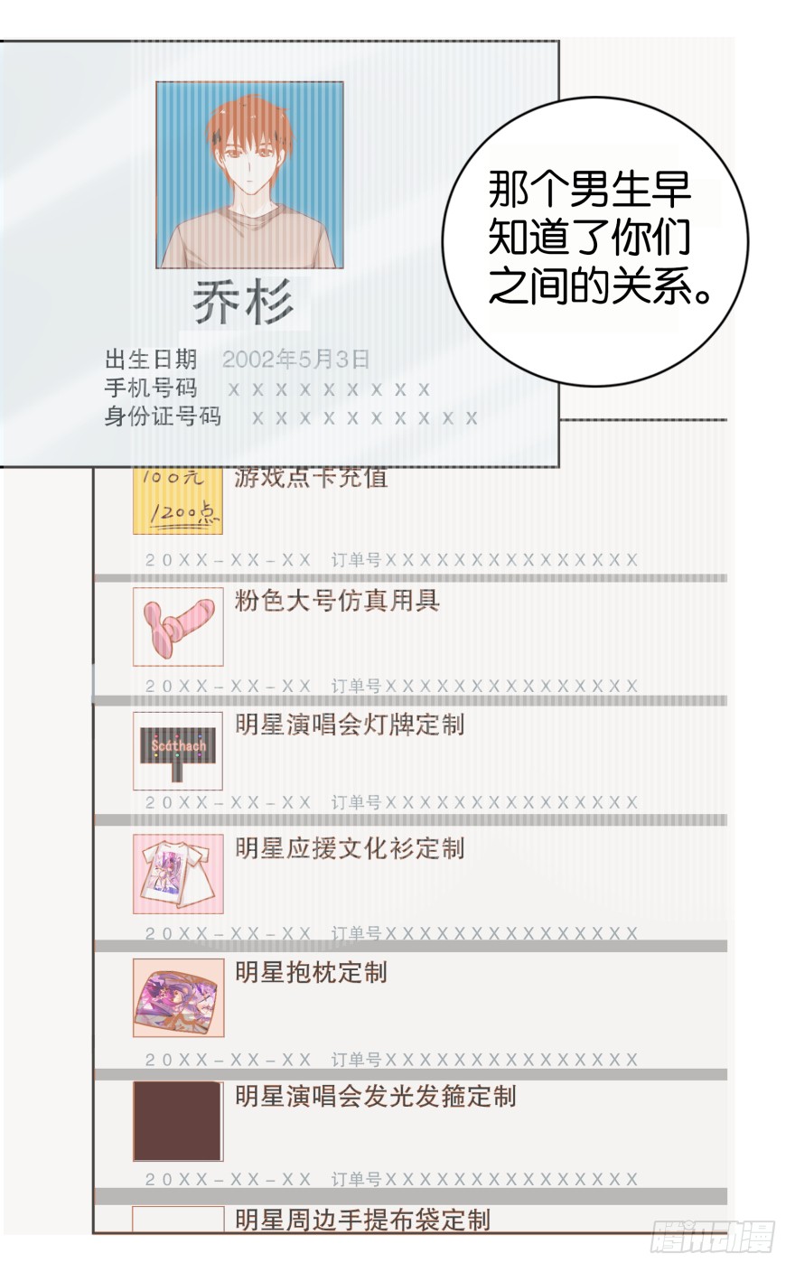 案件的真相-第41话