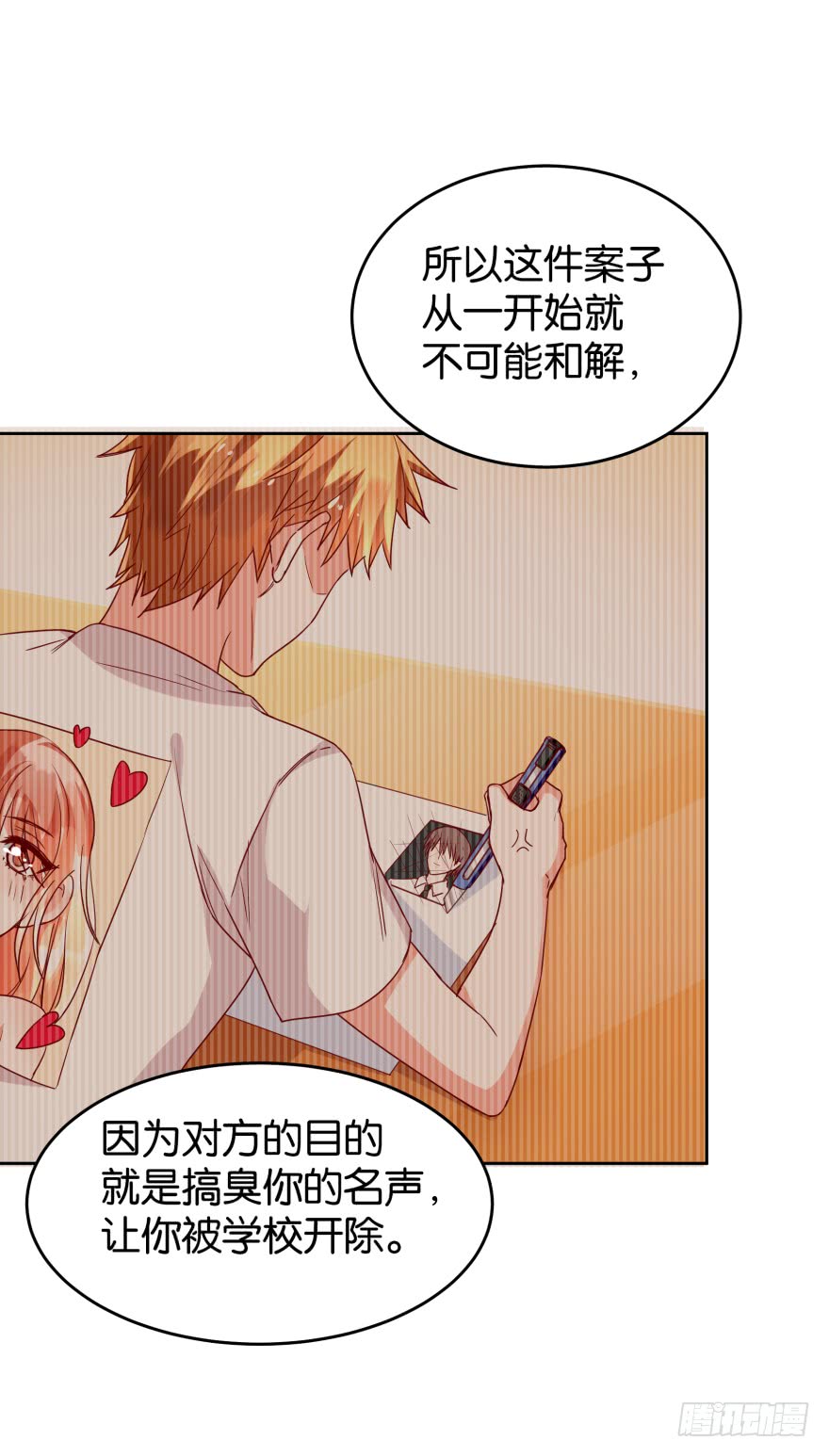 案件的真相-第41话