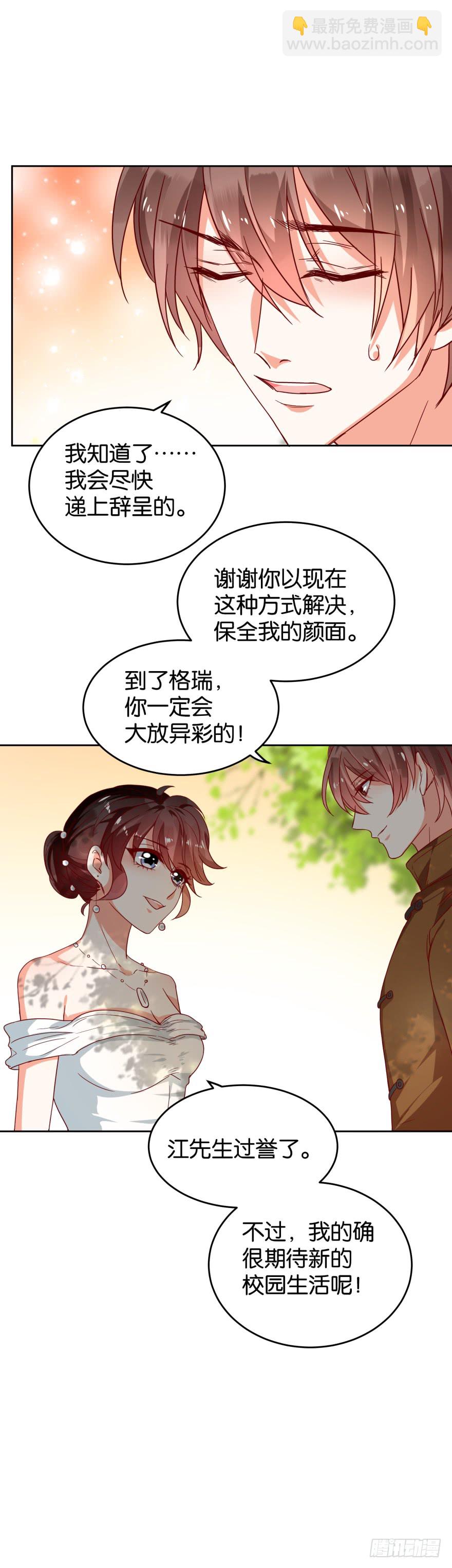 案件的真相-第41话