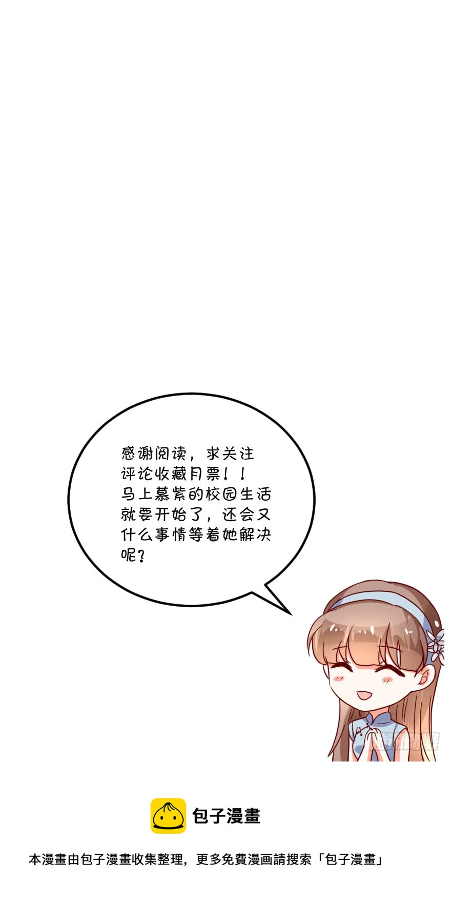 案件的真相-第41话