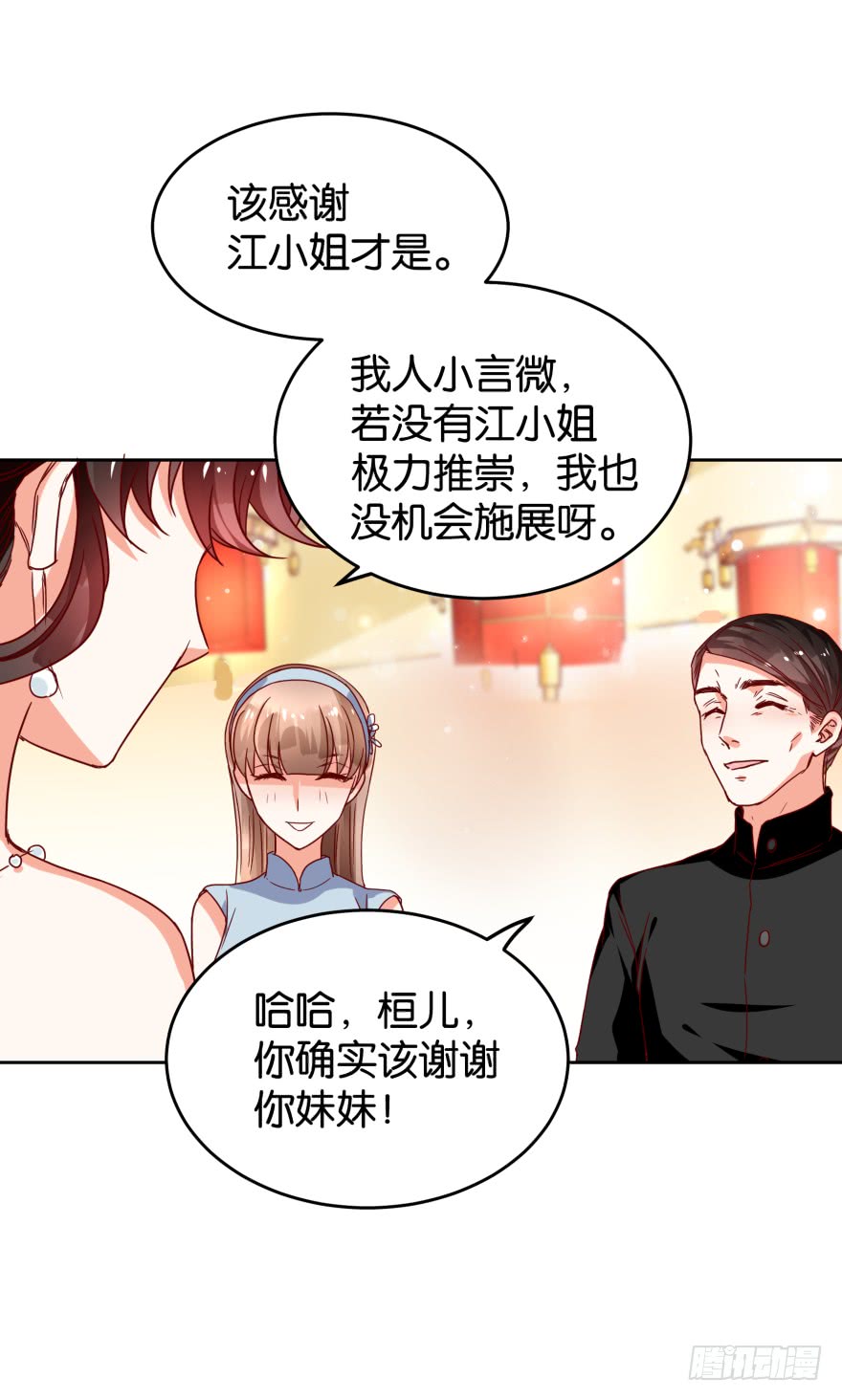 案件的真相-第41话