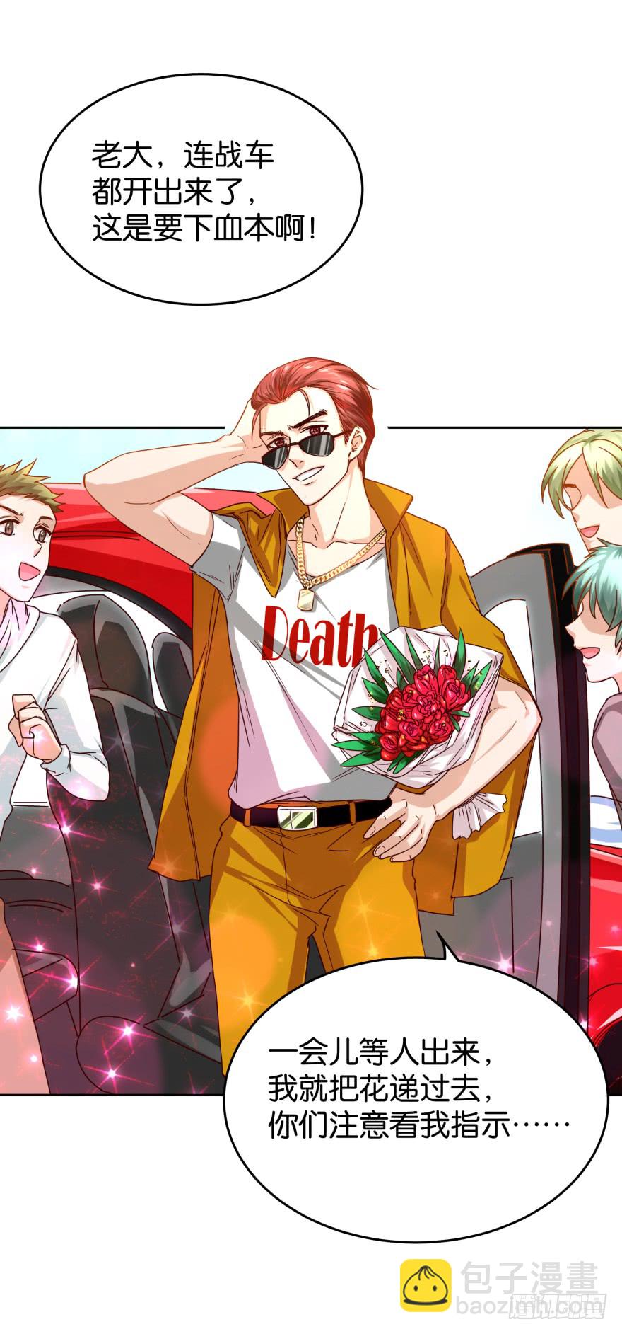 恶少抢亲-第43话