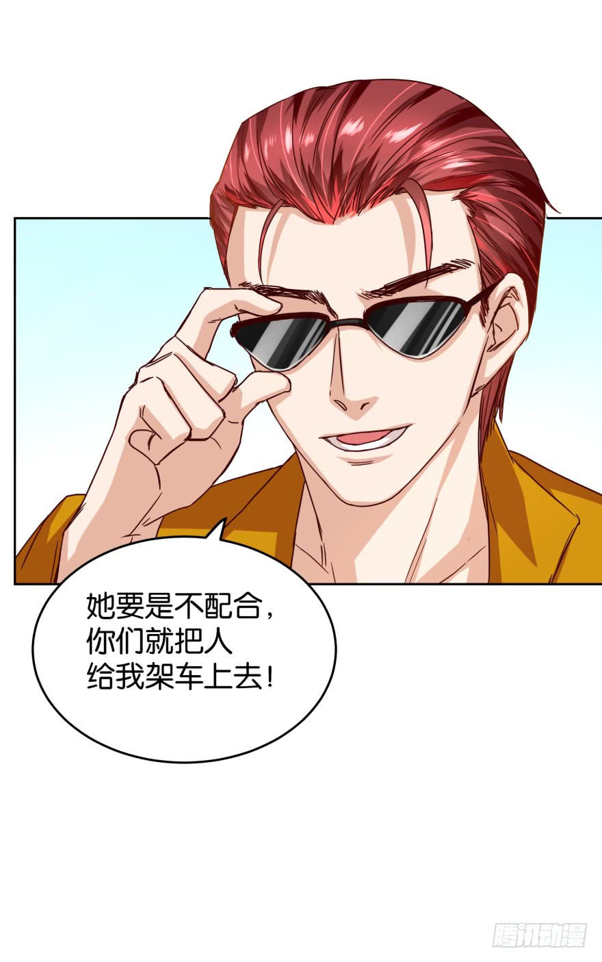 恶少抢亲-第43话