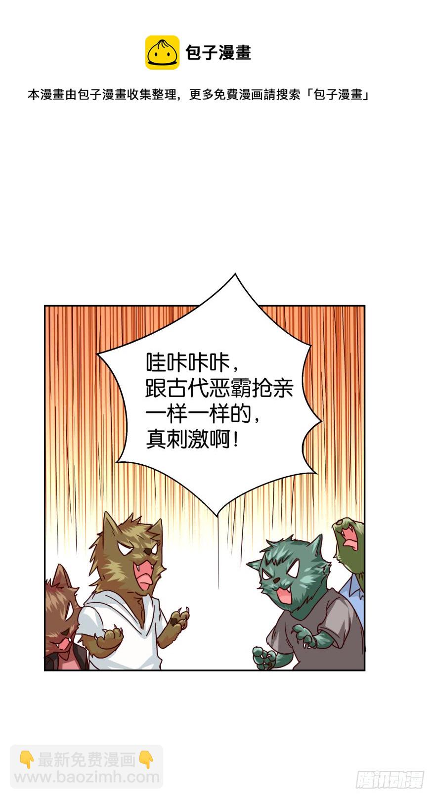 恶少抢亲-第43话