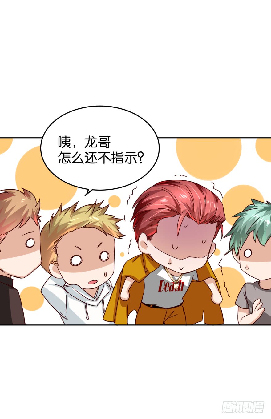 恶少抢亲-第43话