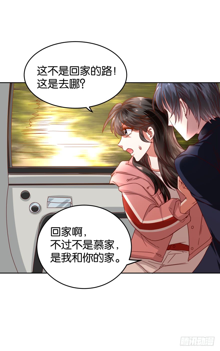 恶少抢亲-第43话