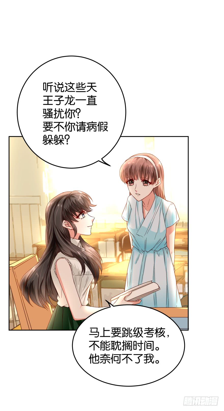 恶少抢亲-第43话