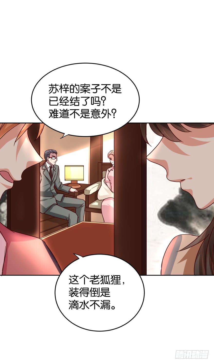 真凶是谁-第49话