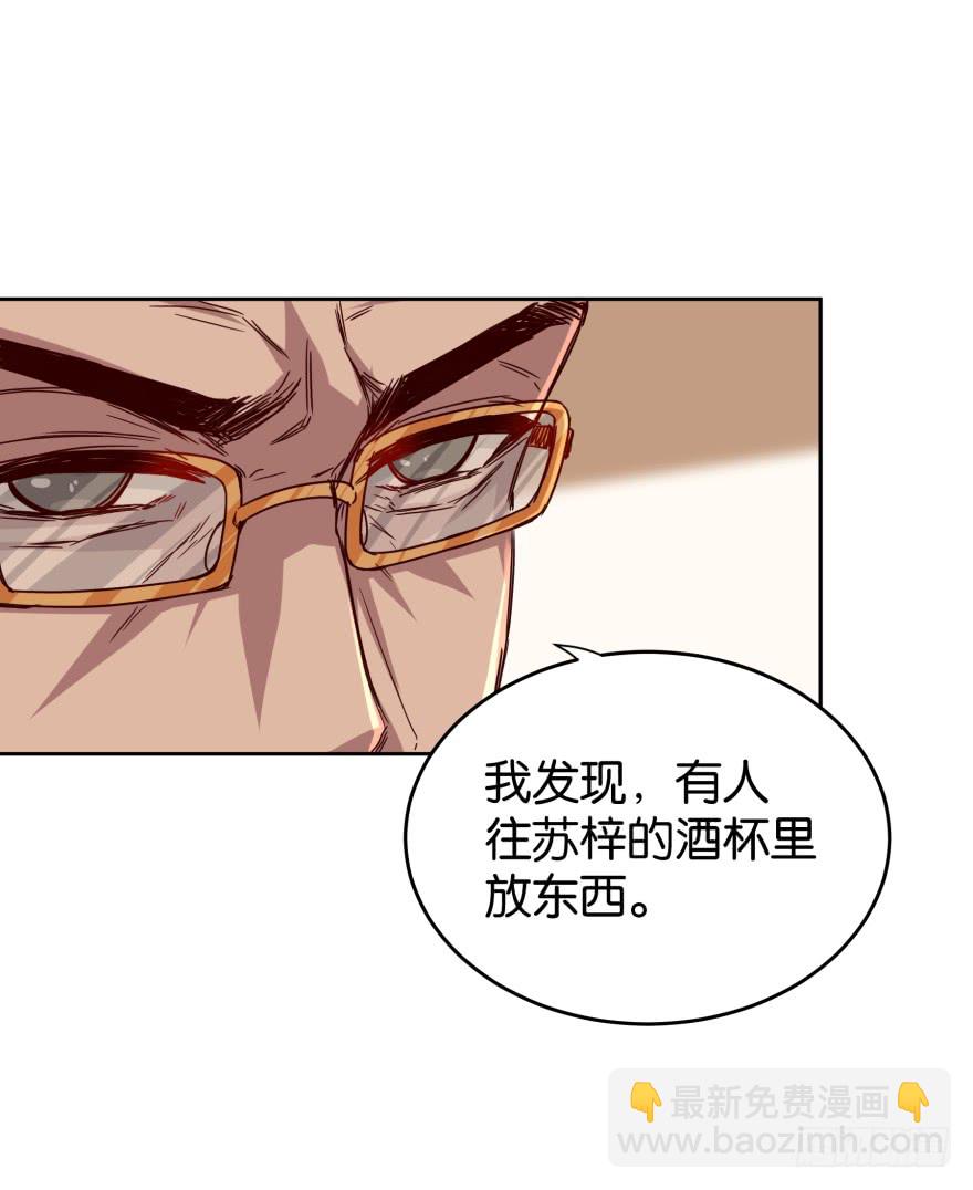 真凶是谁-第49话