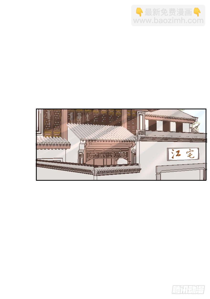 真凶是谁-第49话