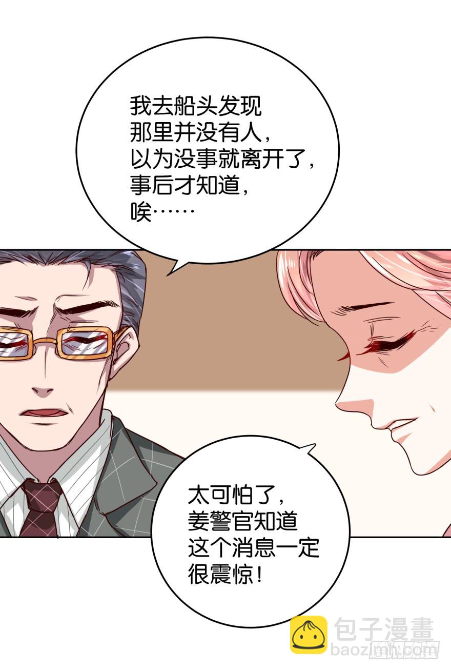 真凶是谁-第49话