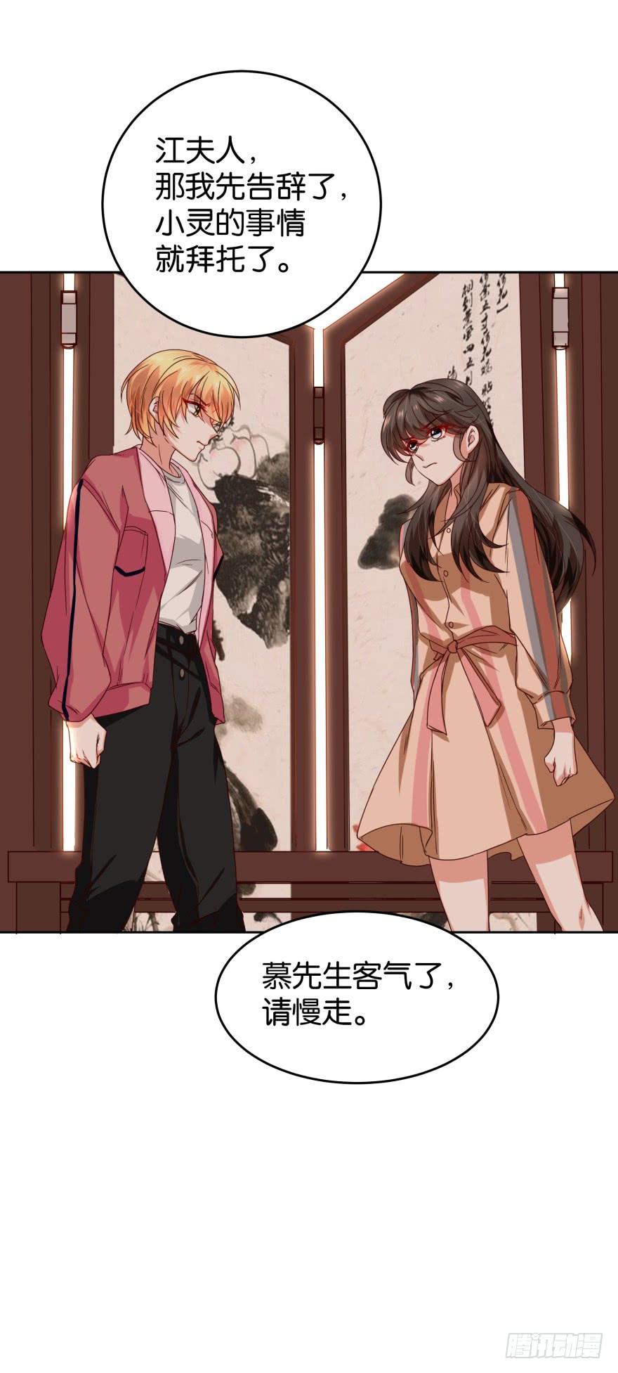 真凶是谁-第49话