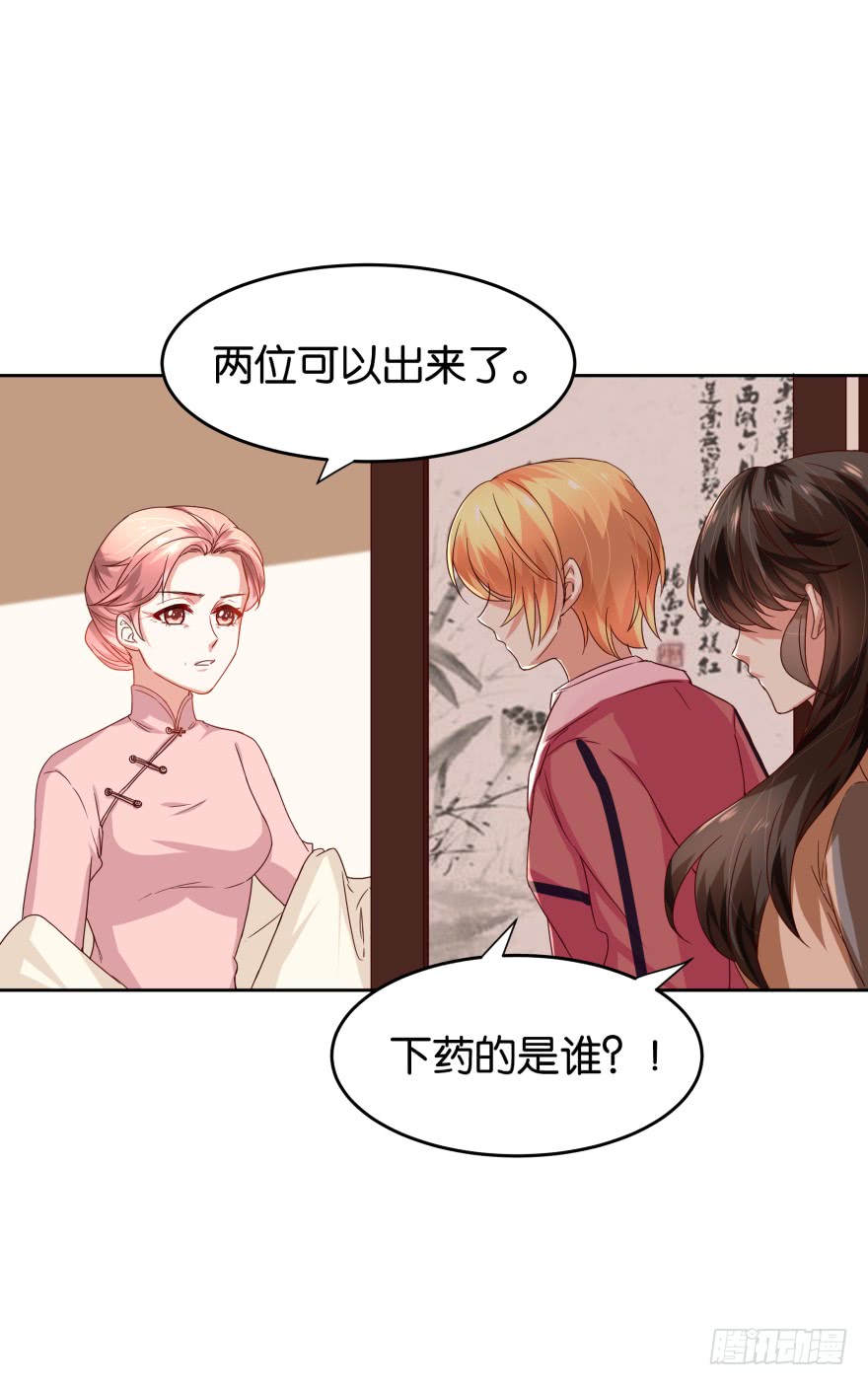 真凶是谁-第49话