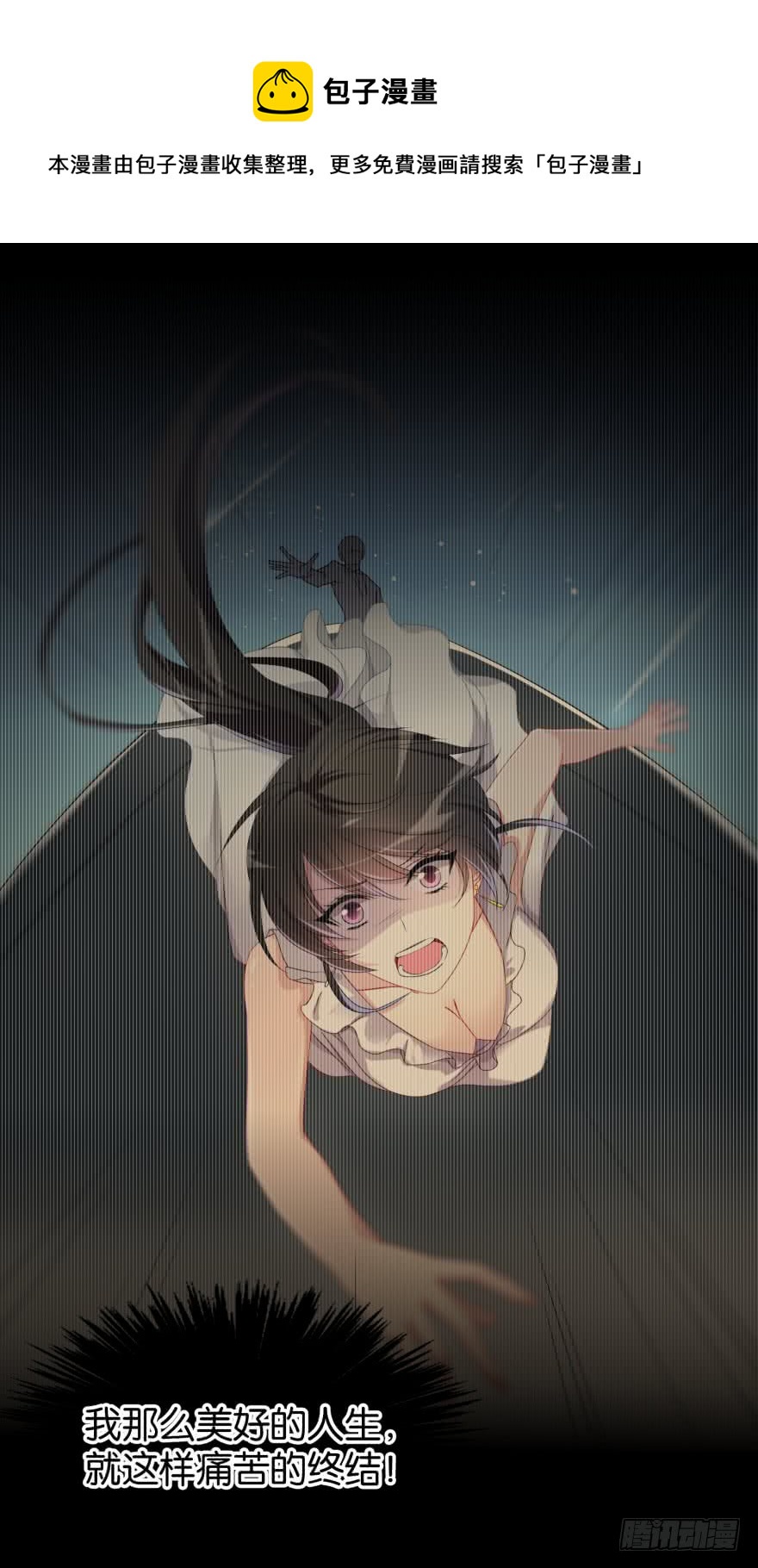 真凶是谁-第49话