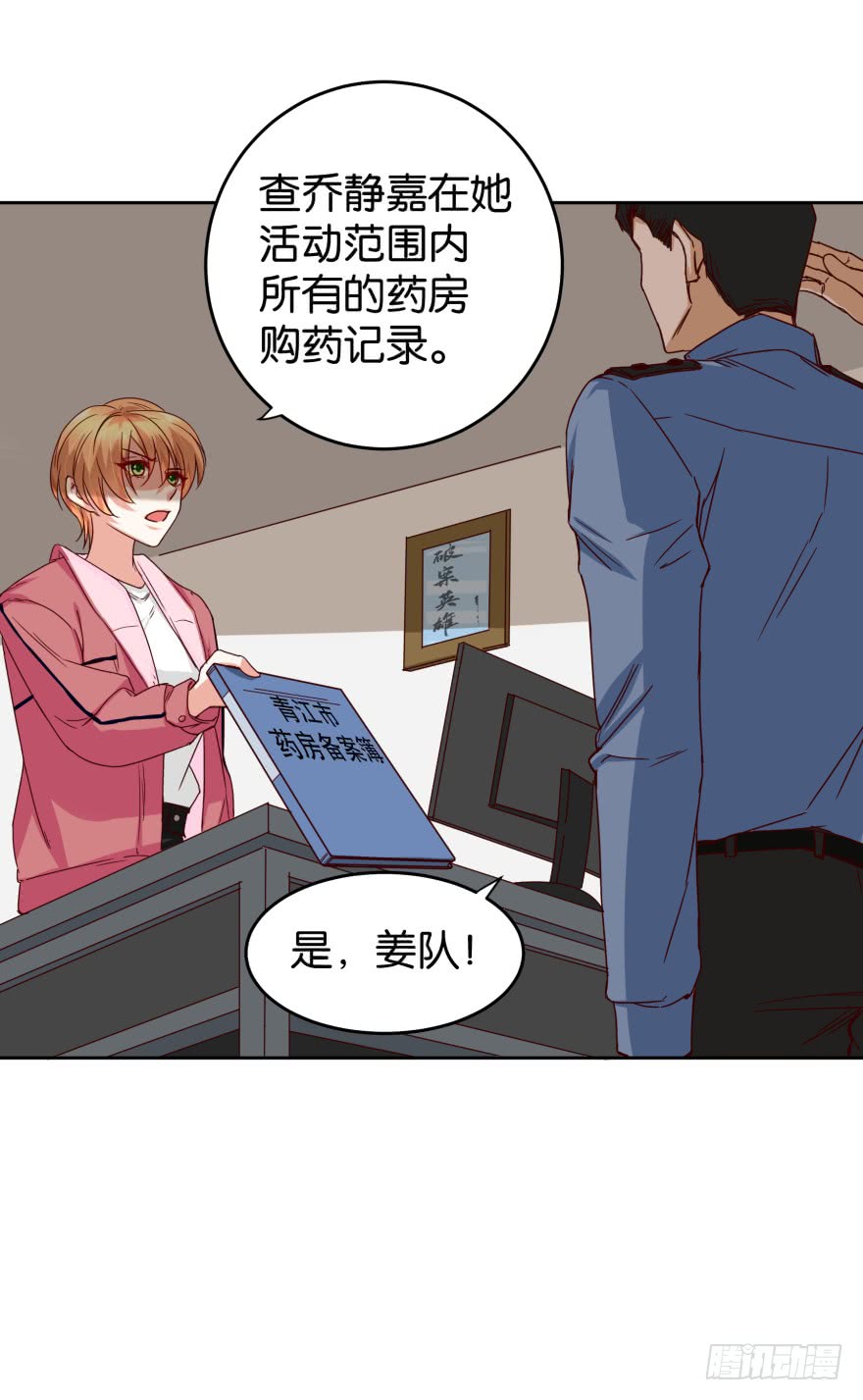 真凶是谁-第49话