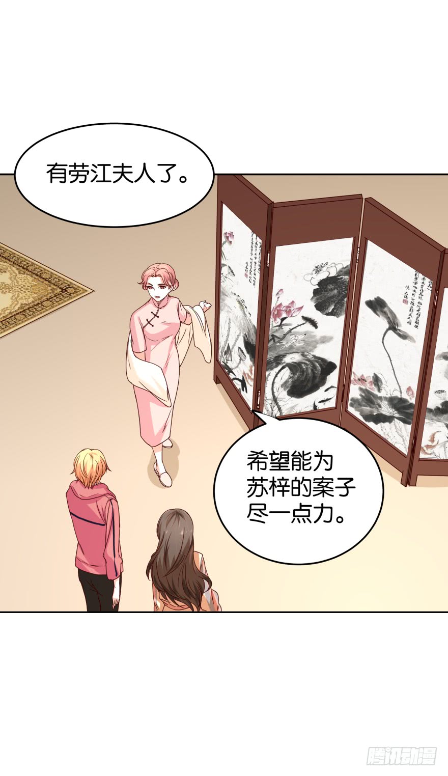 真凶是谁-第49话