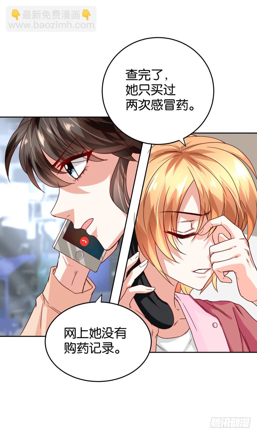 真凶是谁-第49话