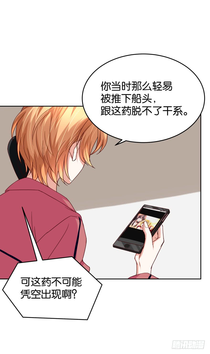 真凶是谁-第49话