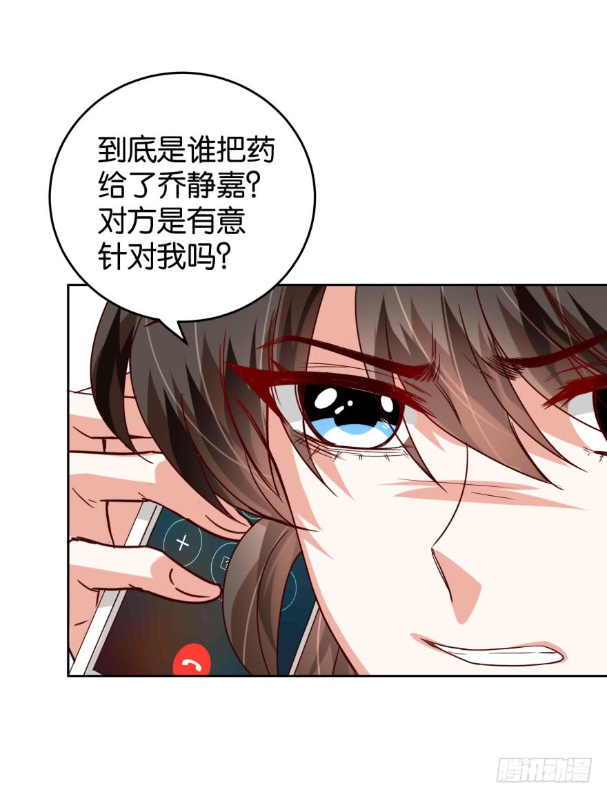 真凶是谁-第49话