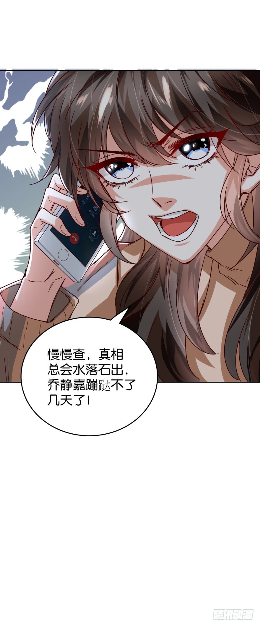 真凶是谁-第49话