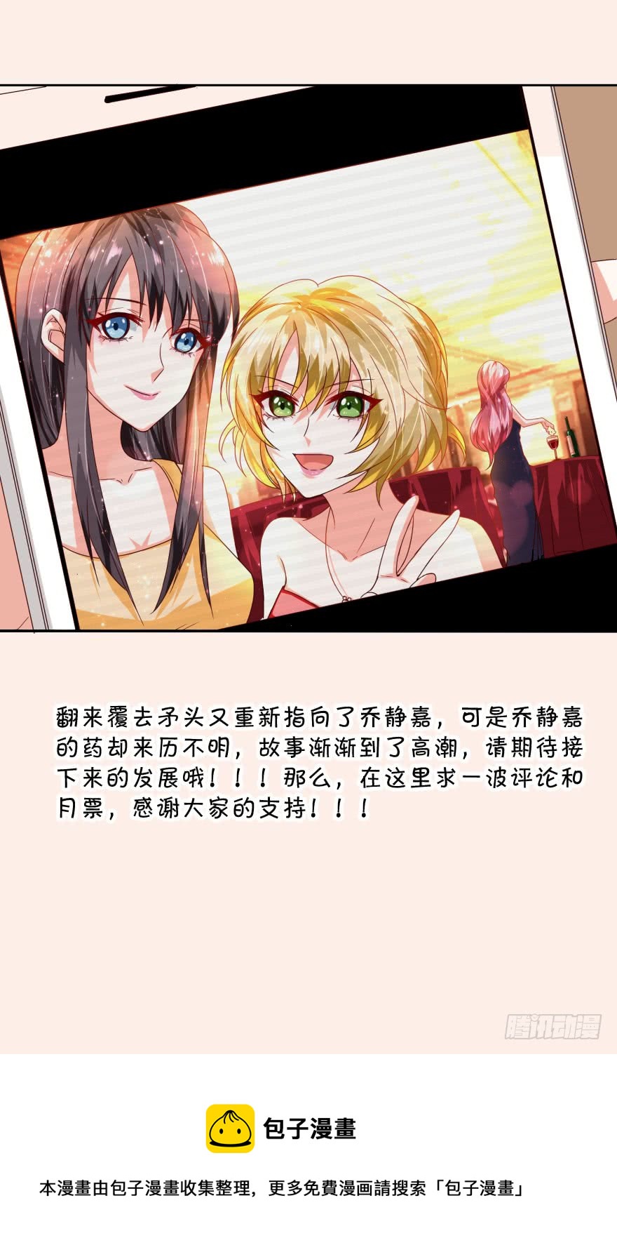 真凶是谁-第49话