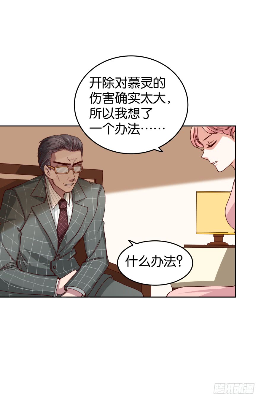 真凶是谁-第49话