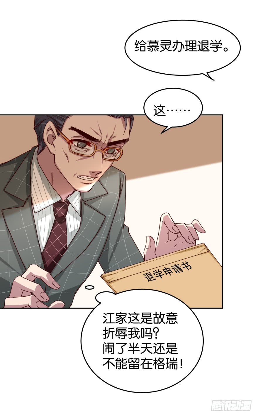 真凶是谁-第49话