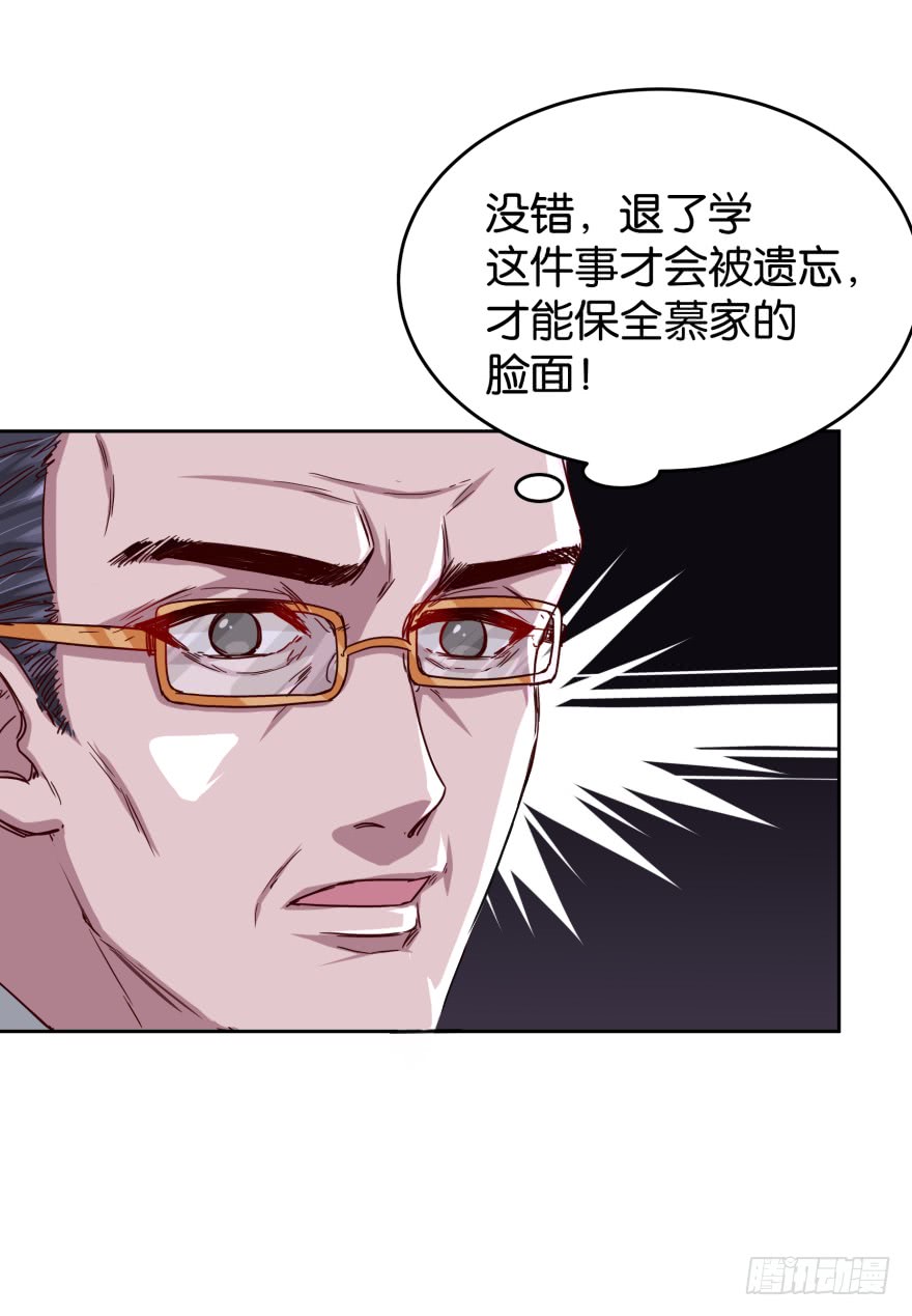 真凶是谁-第49话