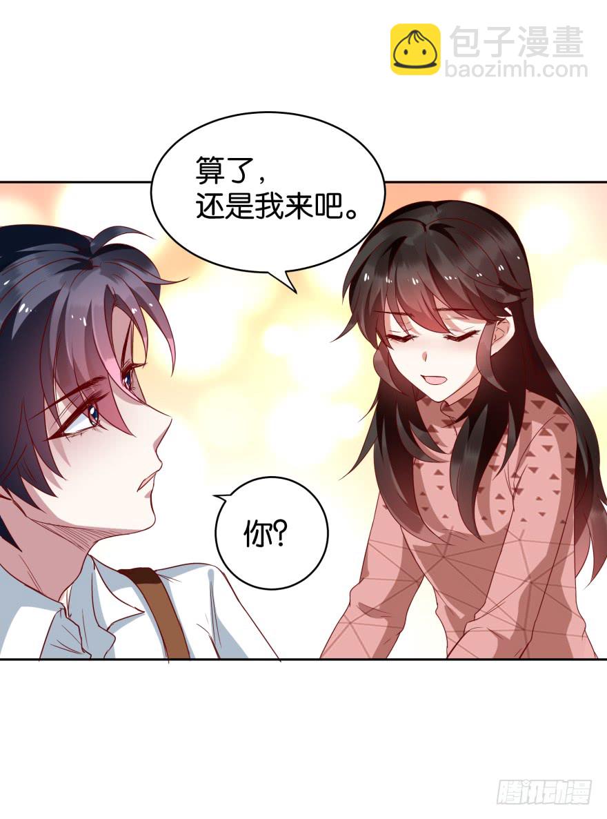 爱的料理-第51话