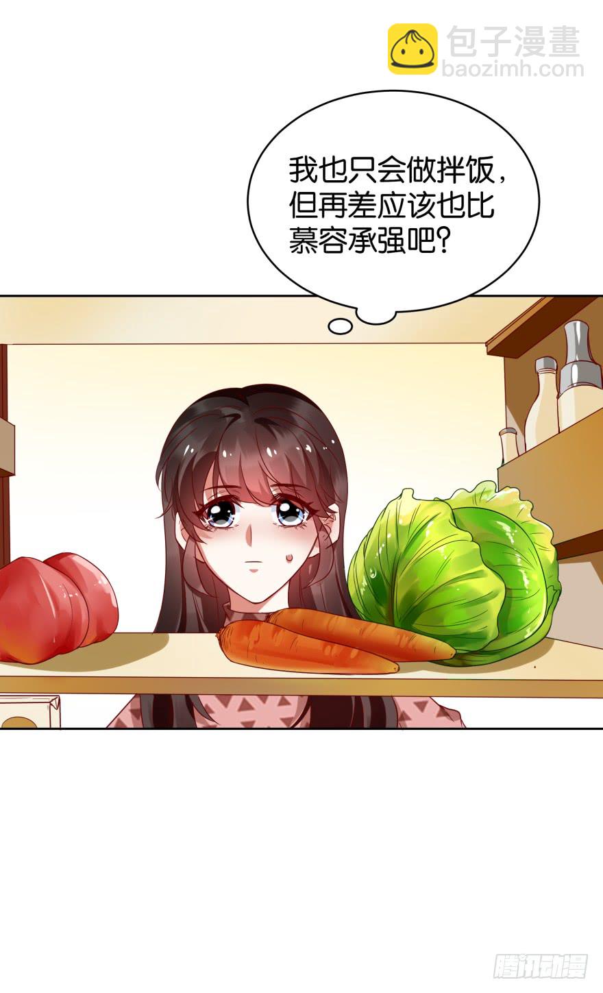 爱的料理-第51话